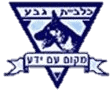 גבע – כלבים ומזון